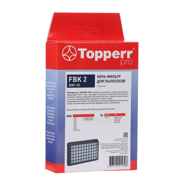 HEPA фильтр Topperr FBK2 для пылесосов Bork hepa фильтр topperr fbk 1 для пылесосов bork