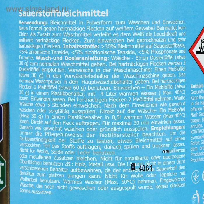 

Отбеливатель Der Waschkönig C.G. Fleckentferner, порошок, для тканей, 750 г