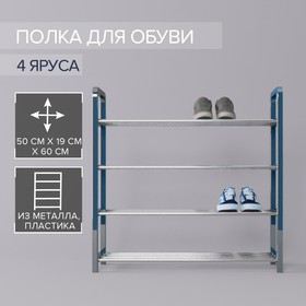 Полка для обуви Доляна, 4 яруса, 50×19×60 см, цвет синий Ош