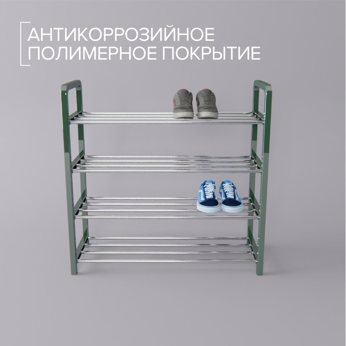 Полка для обуви Доляна, 4 яруса, 50×19×60 см, цвет зелёный
