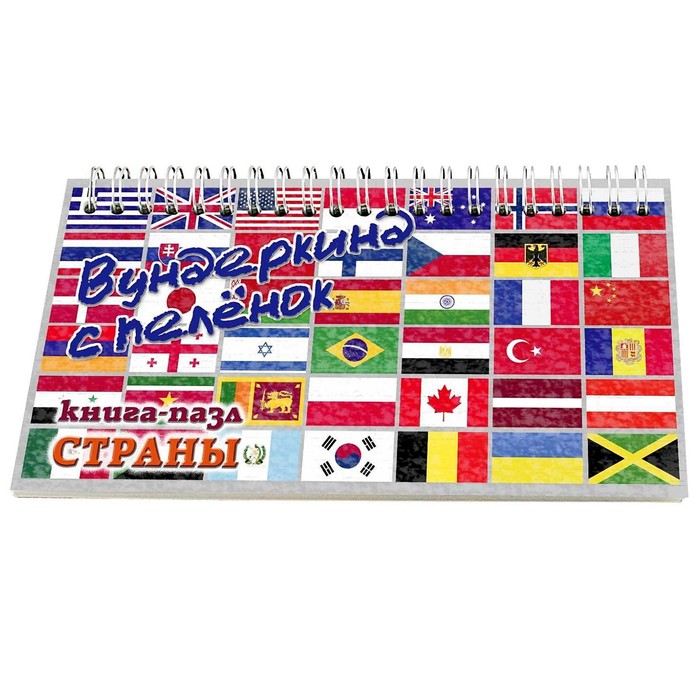 Обучающие карточки «Страны»