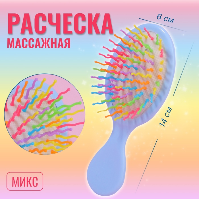 Расчёска массажная, 14 × 6 см, рисунок МИКС