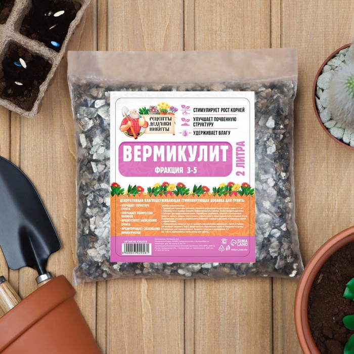 

Вермикулит "Рецепты Дедушки Никиты" фр 3-5, 2 л.
