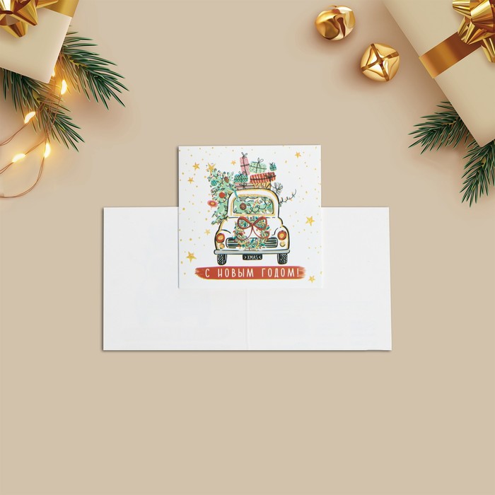 Мини-открытка «С Новым годом!» машинка, 7 × 7 см мини открытка с новым годом олень 7 × 7 см