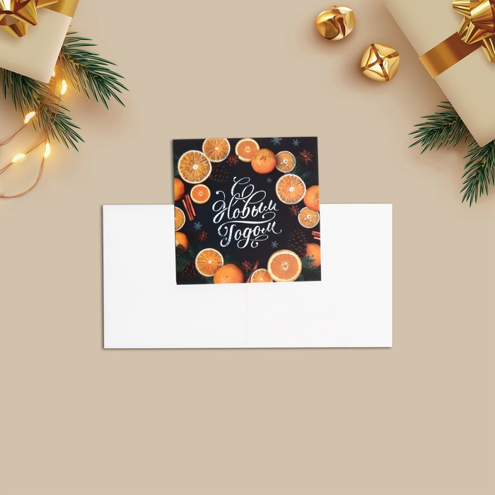 Мини-открытка «С Новым годом!» апельсины, 7 × 7 см мини открытка с новым годом ёлка 7 5х7 5 см