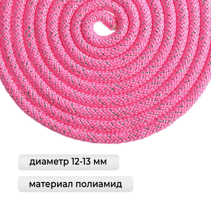 фото Скакалка гимнастическая утяжелённая grace dance, с люрексом, 2,5 м, 150 г, цвет неоновый розовый/серебристый