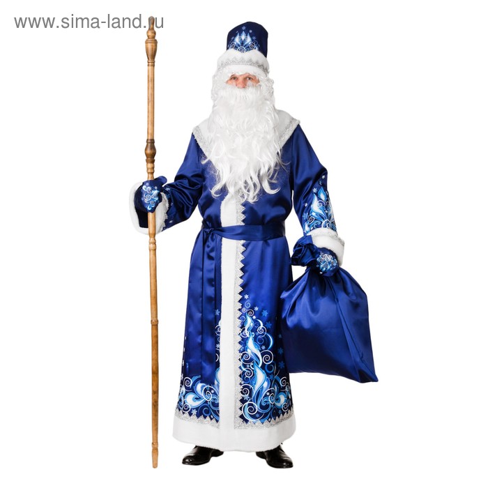 Карнавальный костюм Дед Мороз, сатин, шуба, шапка, варежки, р. 54-56, рост 188 см, цвет синий