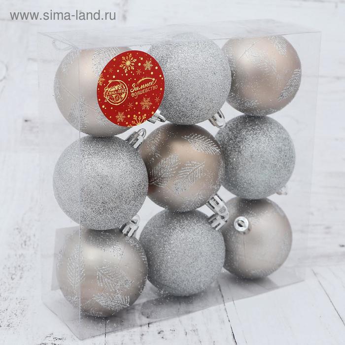 фото Набор шаров пластик d-6 см, 9 шт "зимняя листва" зимнее волшебство