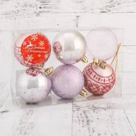 

Набор шаров пластик d-6 см, 6 шт "Афалина"