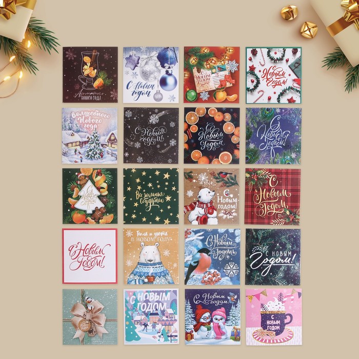 - Набор новогодних открыток «С Новым годом», 20 штук, 7 × 7 см