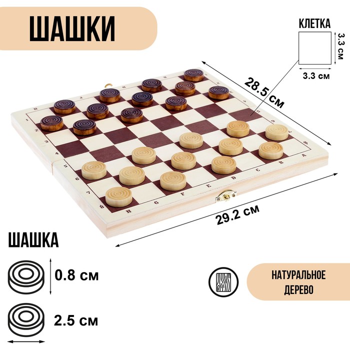 

Шашки "Тронк" 30 х 30 см , шашки d-2.7 см