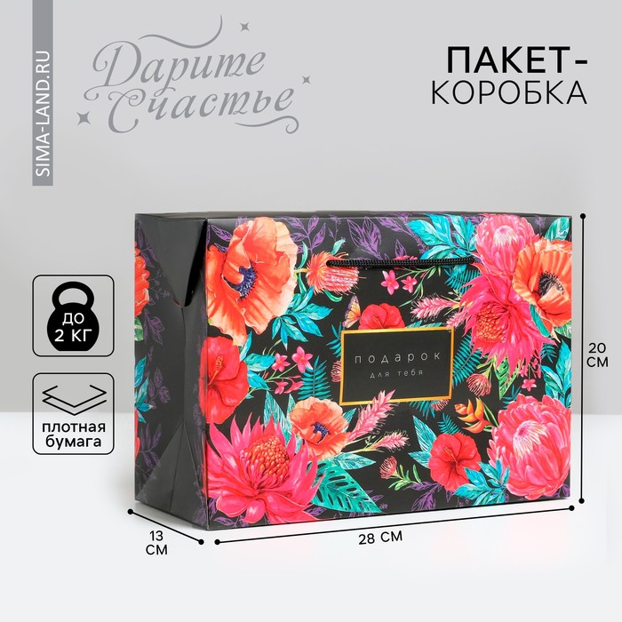 

Пакет—коробка «От всей души», 28 х 20 х13 см