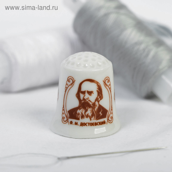 

Напёрсток «Достоевский Ф.М.»