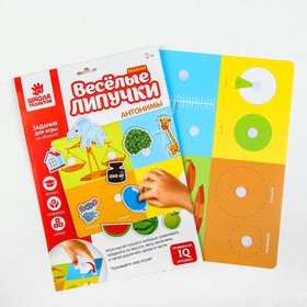 

Игра на липучках "Веселые липучки. Антонимы" МИНИ
