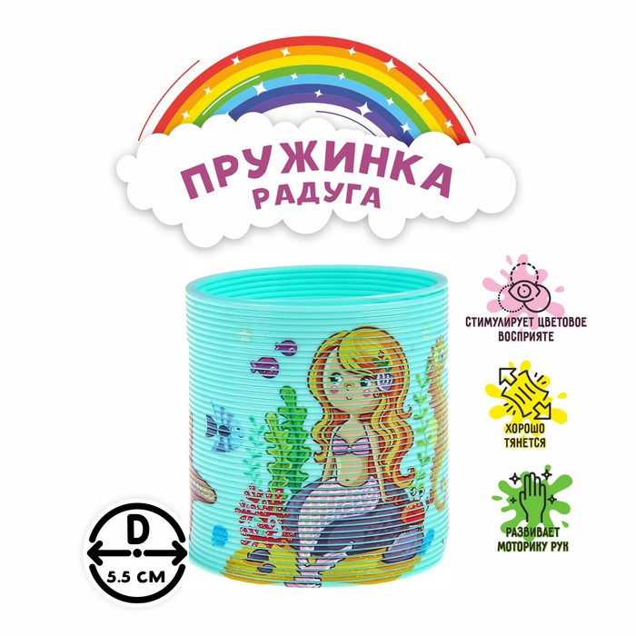 

Пружинка - радуга «Морские жители», цвета МИКС