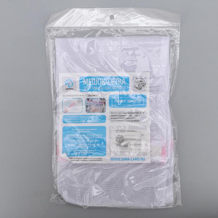 Мешок для стирки белья Доляна, 30×40 см, мелкая сетка, цвет белый