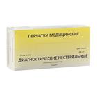 Перчатки смотровые Top Glove латексные, нестерильные, опудренные. р-М - Фото 3