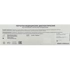 Перчатки смотровые Top Glove латексные, нестерильные, опудренные. р-М - Фото 6