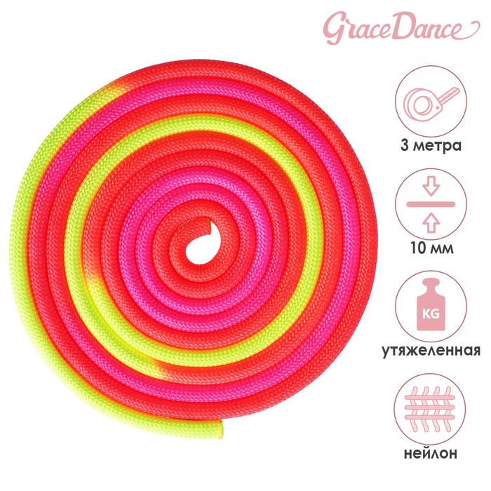 фото Скакалка гимнастическая утяжелённая, трёхцветная, 3 м, 165 г, цвет красный/жёлтый/розовый grace dance