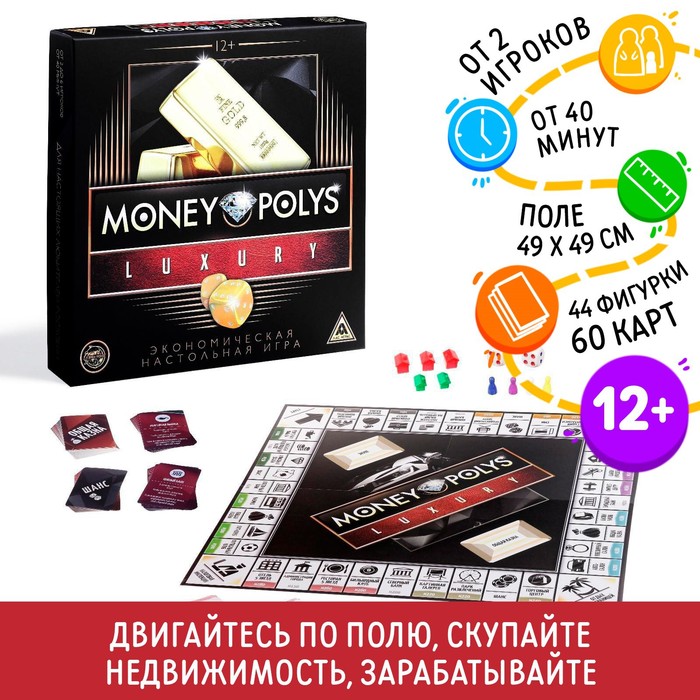 Настольная экономическая игра «MONEY POLYS. Luxury», 210 банкнот, 12+ детектор банкнот pro 12 led т 06349 просмотровый мультивалюта