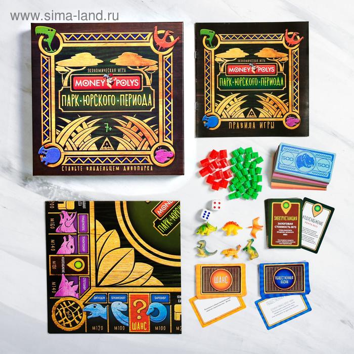 

Настольная экономическая игра «MONEY POLYS. Парк юрского периода»