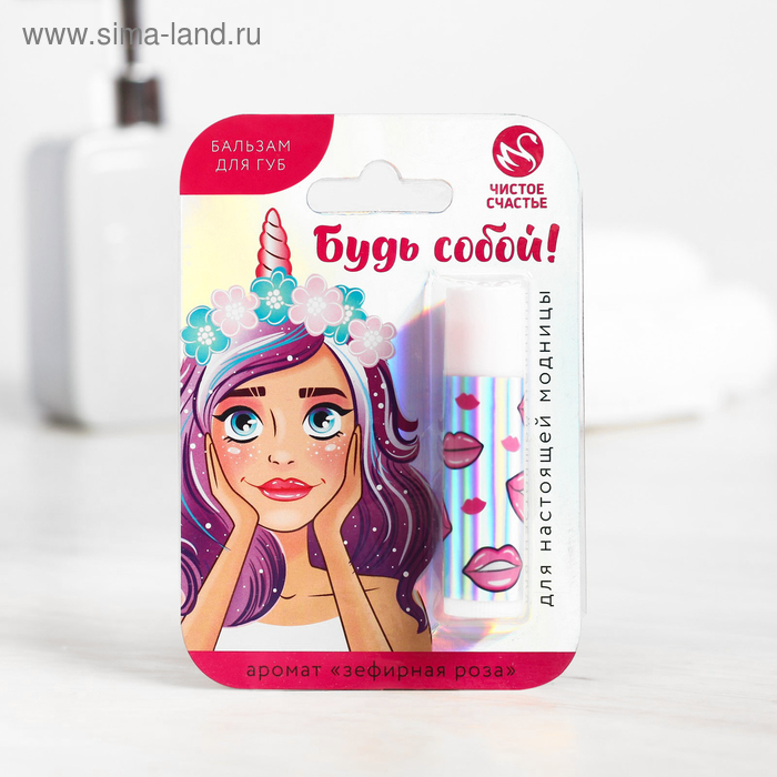 

Бальзам для губ "Для настоящей модницы", с ароматом розы