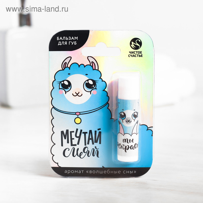 

Бальзам для губ "Мечтай. Сияй", аромат розы