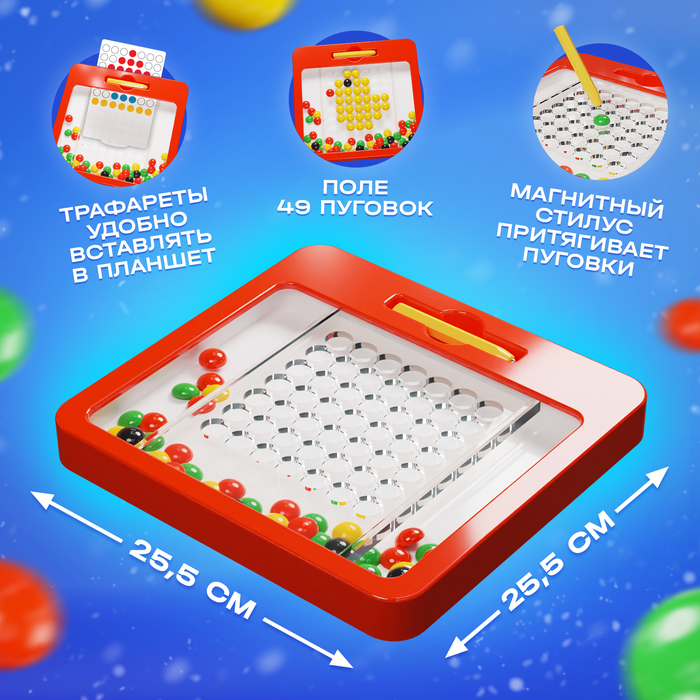фото Планшет-мозаика магнитный для рисования «пуговки», 49 ячеек эврики
