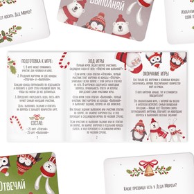 Новогодняя карточная игра «Отвечай или выполняй», 50 карт от Сима-ленд