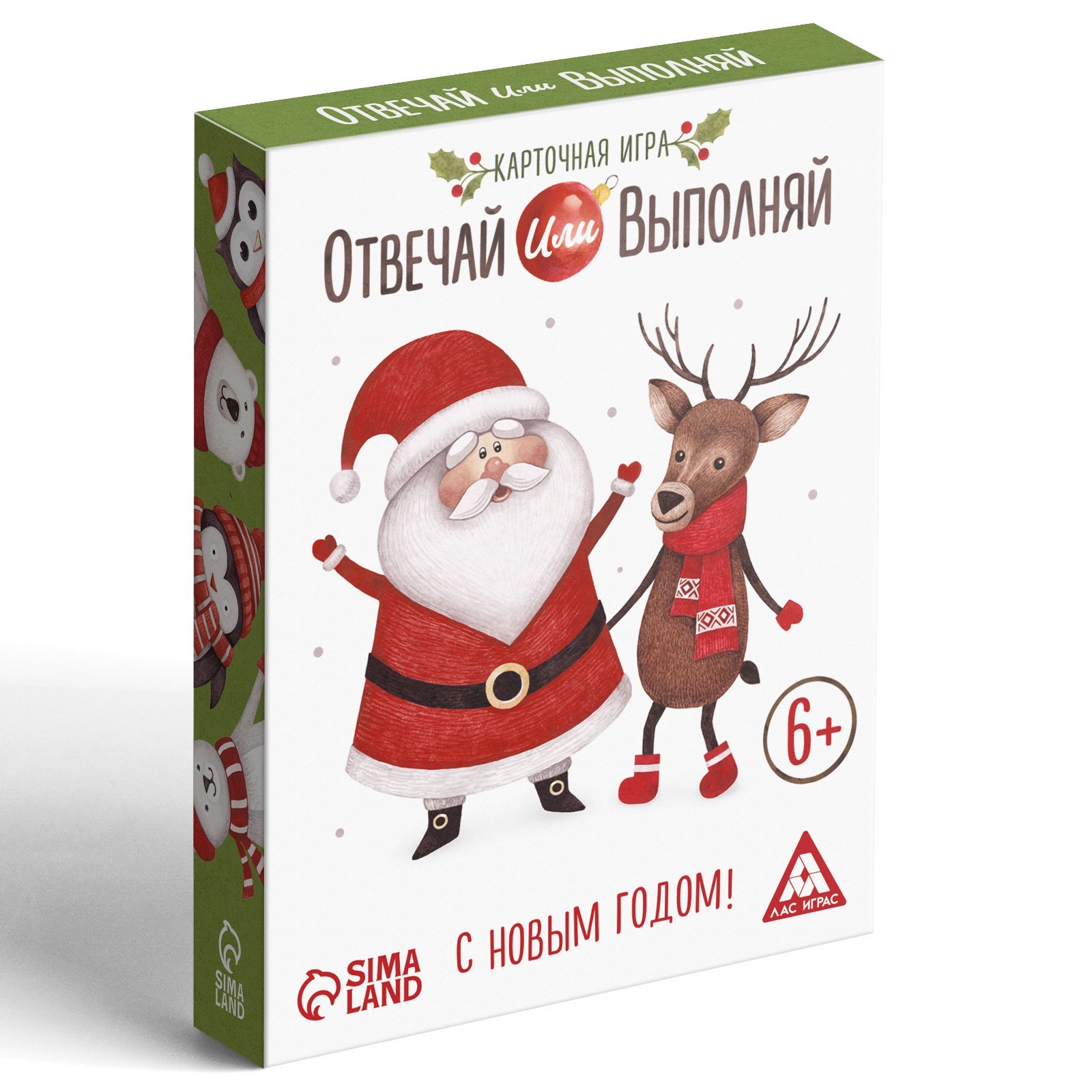 Новогодние Игры 3