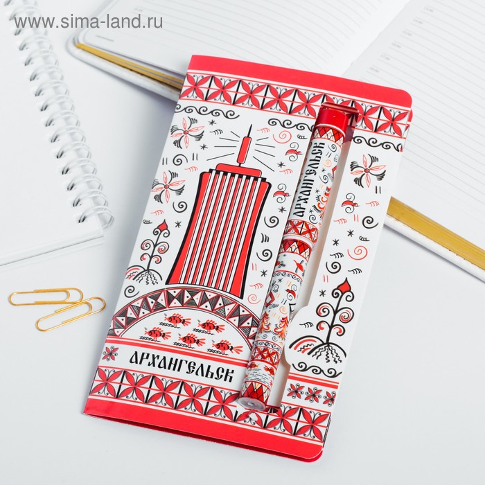 Ручка на открытке «Архангeльск»