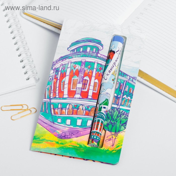 Канцтовары  Сима-Ленд Ручка на открытке «Екатеринбург»