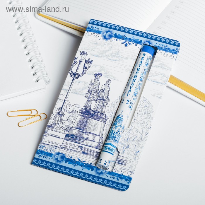 Канцтовары  Сима-Ленд Ручка на открытке «Екатеринбург»