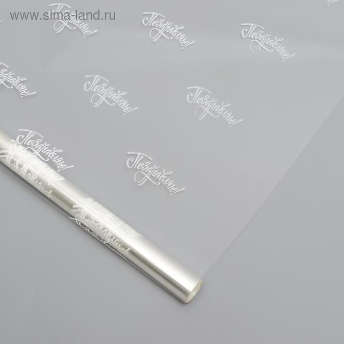 

Плёнка глянцевая «Поздравляю», золото, 1 х 5.2 м, 200 г