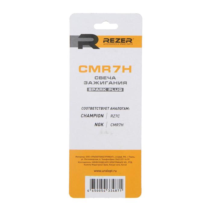 Свеча зажигания Rezer CMR7H,  для бензопил Partner S-серия, Champion, узкая "юбка"
