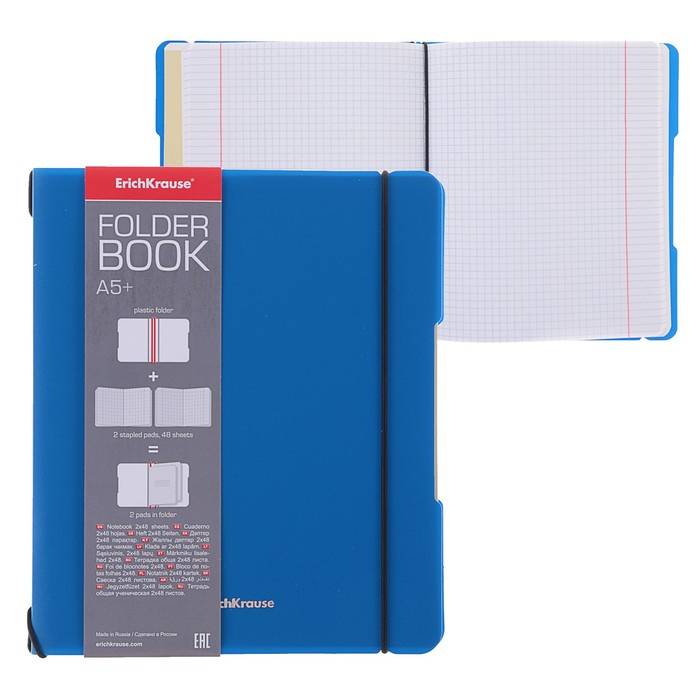 Тетради А5+, 2 х 48 листов в клетку ErichKrause "FolderBook", в пластиковой папке, на резинках, блок офсет, белизна 100%, синяя