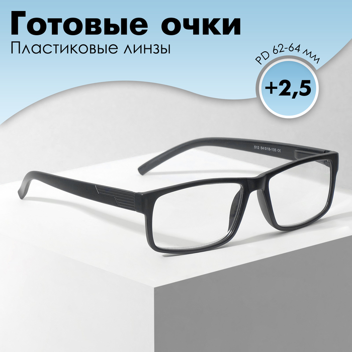 

Готовые очки FM 512 C2, отгибающаяся дужка, +2,5
