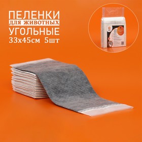 Пеленки угольные пятислойные гелевые для животных, 33 х 45 см, 5 шт