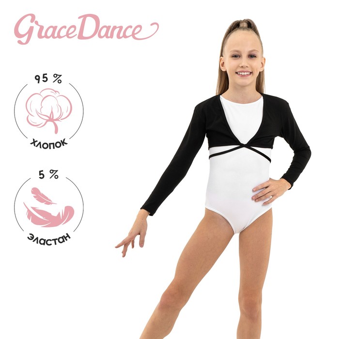 

Болеро для гимнастики и танцев Grace Dance, р. 32, цвет чёрный