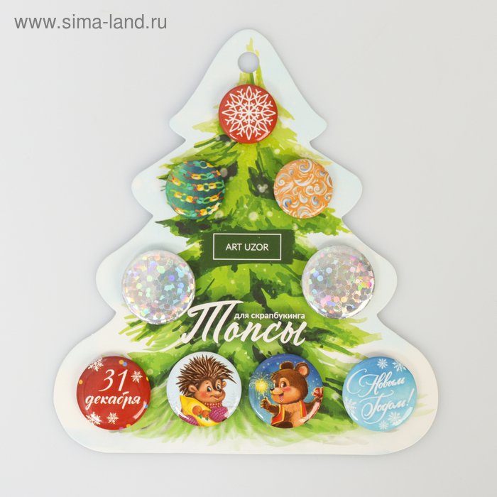 Топсы для скрапбукинга в наборе Со вкусом новогодних конфет 128 142 см 65₽