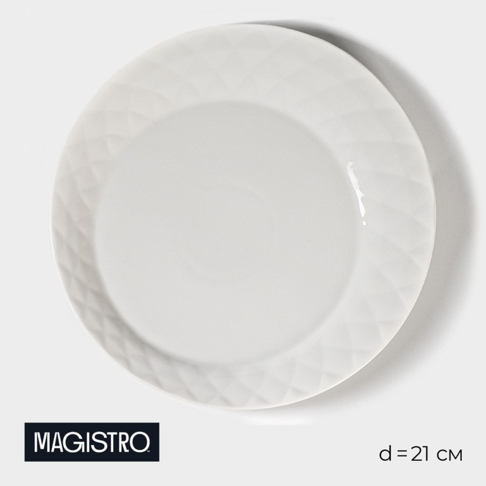 Тарелка фарфоровая десертная Magistro «Блик», d=21 см, цвет белый тарелка фарфоровая десертная magistro сrotone d 18 см цвет белый