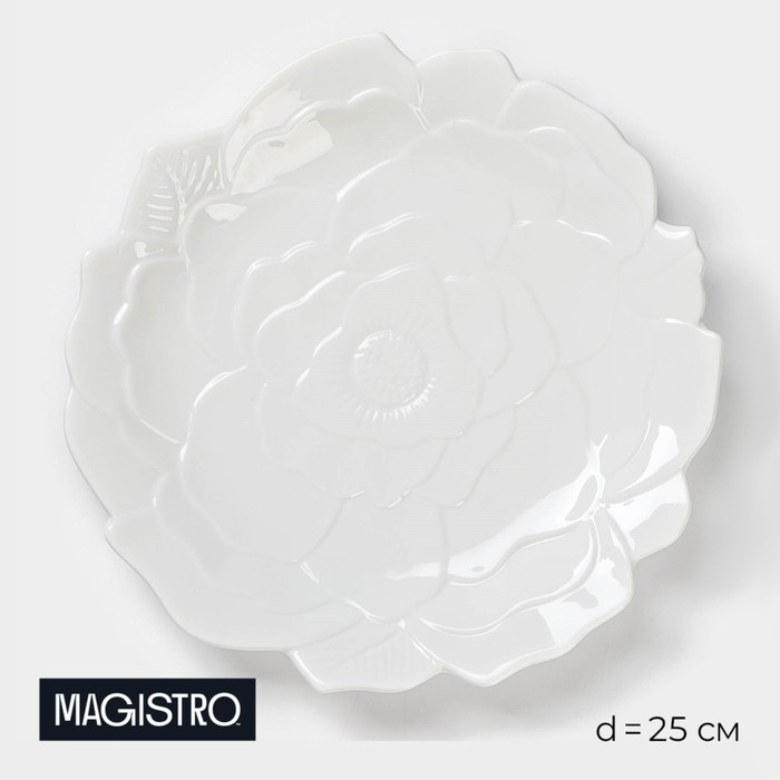 Тарелка фарфоровая обеденная Magistro «Роза», d=25 см, цвет белый тарелка обеденная нежные маки d 25 см цвет белый
