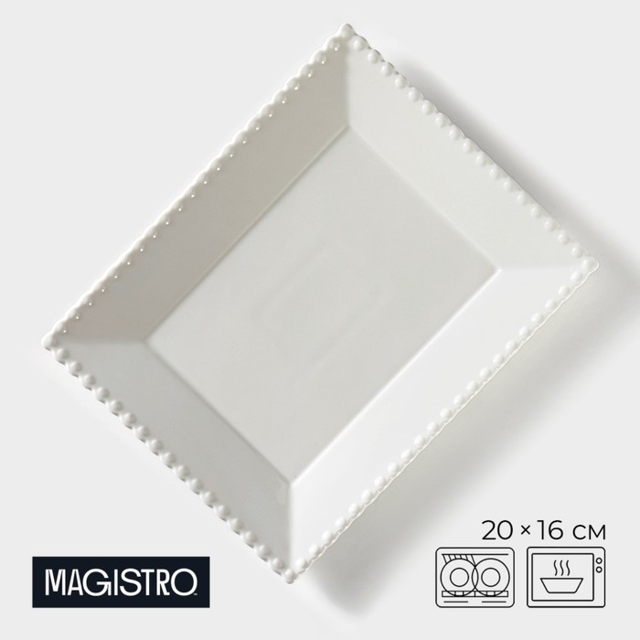 Тарелка фарфоровая десертная Magistro «Лакомка», 20×16 см, цвет белый тарелка фарфоровая десертная magistro бланш d 20 5 см цвет белый