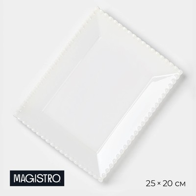Тарелка фарфоровая десертная Magistro «Лакомка», 20×16 см, цвет белый