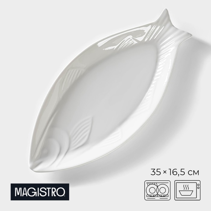 

Блюдо фарфоровое Magistro «Рыбка», 35×16,5×3 см, цвет белый