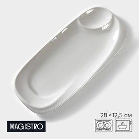 Блюдо фарфоровое с соусником Magistro «Бланш», 28×12,5 см, цвет белый