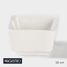 Соусник фарфоровый Magistro «Бланш», 50 мл, цвет белый Ош