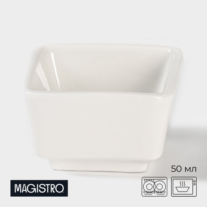 Соусник фарфоровый Magistro «Бланш», 50 мл, 6×6×3,5 см, цвет белый кувшин фарфоровый magistro бланш 1 6 л цвет белый