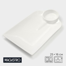 Блюдо фарфоровое Magistro «Ласта», 25×16 см, цвет белый