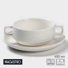 Бульонница Magistro «Бланш», 400 мл, 17×12×5,5 см, в комплекте с блюдцем 19×2,6 см, цвет белый